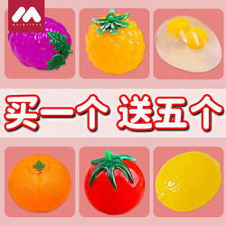 Stress Relief Toy Squeeze Ball Decompression Gadget Vent Ball Children's Fruit Internet Sensation Popular Strawberry Toy Egg Water Ball