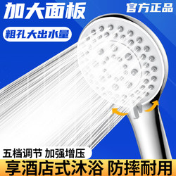 Shower Head with Booster, Showerhead, Shower Nozzle, Bathroom Shower, Single Handheld Shower Set for Home Use