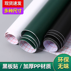 Blackboard Wall Stickers, Blackboard Wall Decals for Home and Office, No-Drill Whiteboard Stickers, Adhesive Math Board for Kids, Self-Adhesive Small Blackboard