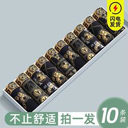 【10 Pieces of Luxury】High-End Pure Cotton Men's Underwear, Breathable and Comfortable Boxer Briefs for Men in Autumn and Winter