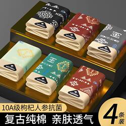 10A Xinjiang Cotton Retro Men's Underwear, Men's Antibacterial, Breathable, Moisture-Absorbing Boxer Shorts for Young and Middle-Aged Men