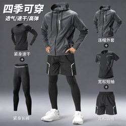 Running Men's Sports Suit, Fitness Clothes, Spring Quick-Drying Clothing, Equipment, Spring and Autumn Training, Professional Morning Running Clothes, Tights