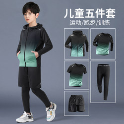 Children's Sports Suit Spring Quick-Drying Basketball and Football Training Clothes Boys Running Youth Autumn Tights Physical Fitness