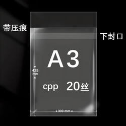 20 Silk A3 Self-Sealing Bags Poster Storage Bags Cpp Self-Adhesive Bags 8K Transparent Art Work Painting Sealing Protective Cover