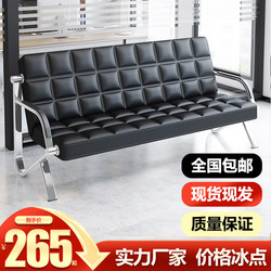 Office Sofa Row Chairs, Airport Chairs, Three-Seater Bank Sofas, Rest Sofas, Waiting Chairs, Office Furniture Waiting Chairs