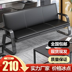 Business Office Sofa Simple Modern Iron Three-Person Sofa Reception Office Sofa Coffee Table Table Set