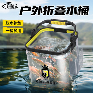 Turn barrel Diaoyu Road Yaye Fishing Special Portrait Folding Folding Fish Barrel Outdoor Fish Box Transparent Live Fish Barrel
