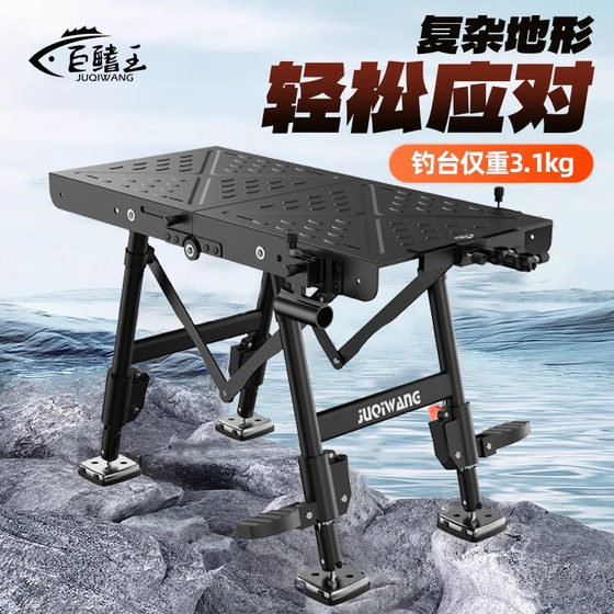 Giant Fin King Fishing Platform 2025 New Ultra-light and Convenient New Mini Small Fishing Platform Multifunctional Folding Lift Fishing Chair
