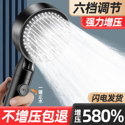High-Pressure Shower Head, Super Powerful Rain Shower Head, Household Bath Faucet, Bath Heater, Pressurized Shower Head Set