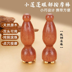 Brass Small Lotus-Shaped Eye Massage Stick, Facial Scraping Board, Facial Point Tool, Acupoint Massage Stick