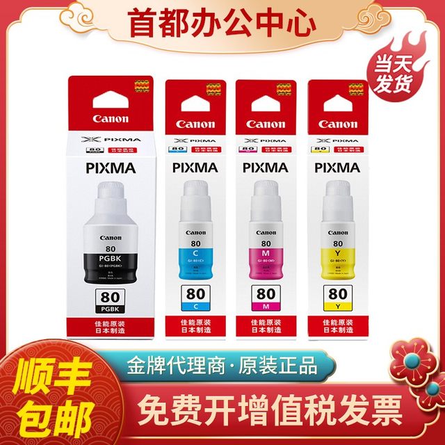 Canon GI80 original ink tank continuous supply 80 ink G5080 G6080 G7080 ...