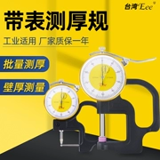Đài Loan Eee với máy đo độ dày mét đầu dò gốm máy đo độ dày đo độ dày máy đo độ dày ống có độ chính xác cao đo độ dày thành ống