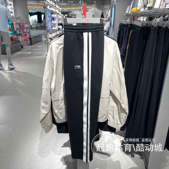 
Li Ning men's sweatpants 2025 autumn new sports trend series versatile knitted straight trousers AKLV763