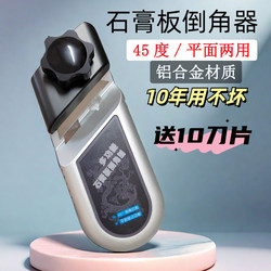 Gypsum Board V-Shaped Chamfering Tool 45-Degree Edge Trimming Special Planer Ceiling Woodworking Tool New Model Chamfering Tool