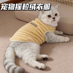 2025 New Ultra-Small Size Fleece Vest for Kittens and Puppies, Autumn and Winter Warm Clothing to Prevent Shedding