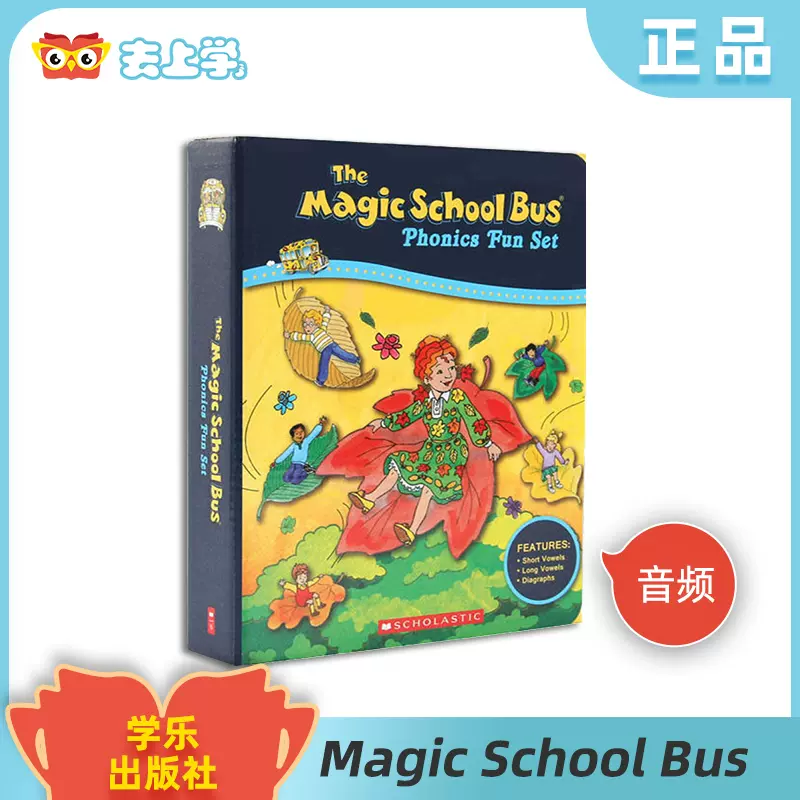 去上学】学乐出版社The Magic School Bus Phonics神奇校车自然拼读套装