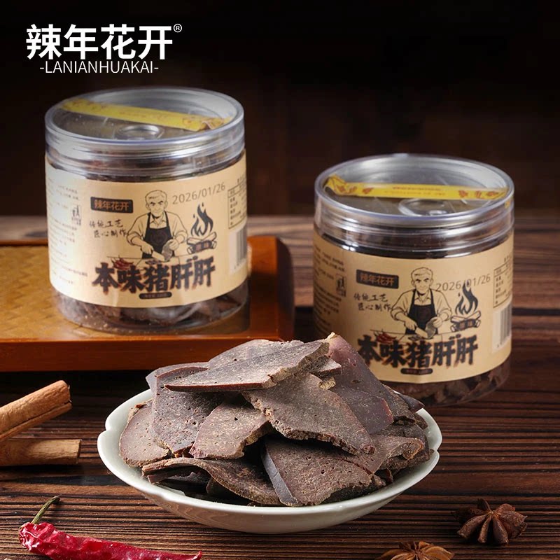 柴火猪肝，一口上头-淘宝逛一逛