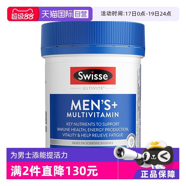 SWISSE Poem Men's Nutrition Composite Vitamin 120 P tablets of B -family comprehensive nutrition VC dimensions