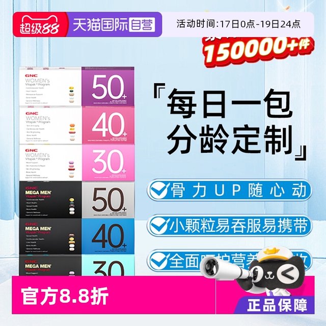 GNC Women's Men's Nutrition Pack Women's Multivitamin Health Products Nutrients