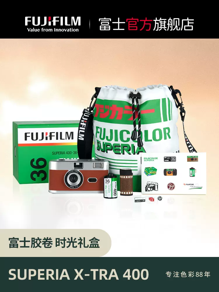 Fujifilm/富士拾光机SUPERIA X-TRA 400胶卷礼盒含相机135彩色负-Taobao