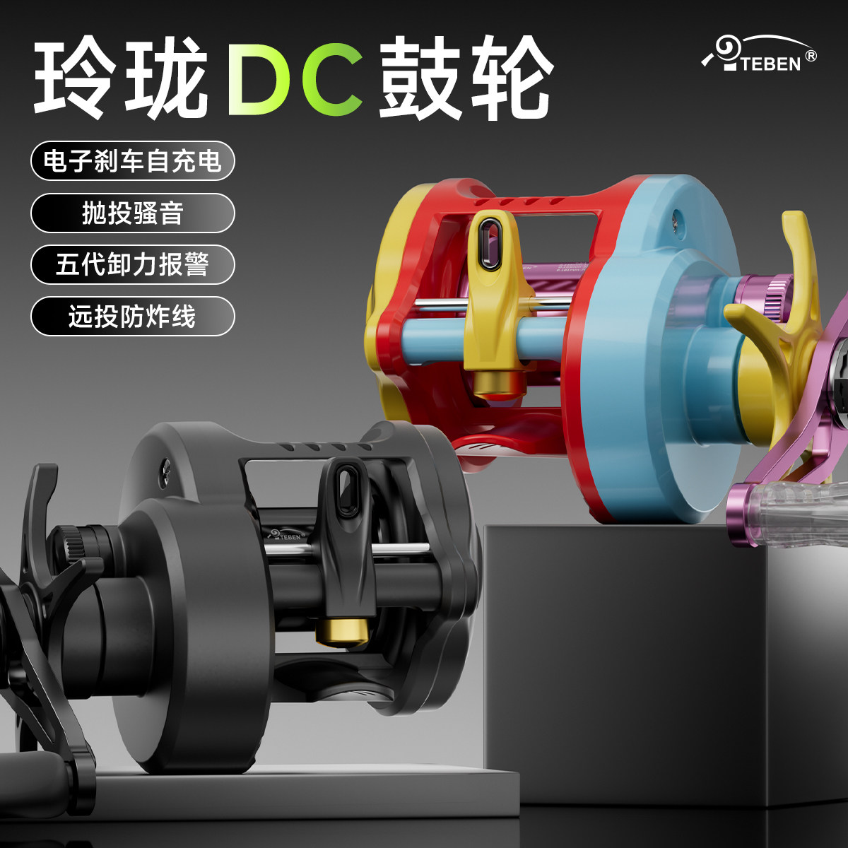 DC水滴轮清单-淘宝逛一逛