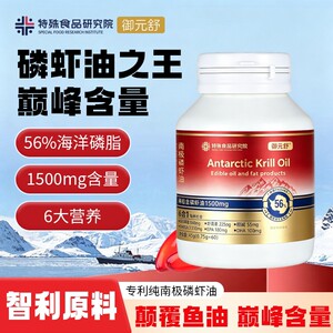 Chilean 56 phospholipid high content deep sea Antarctic krill oil 1500mg fish oil upgraded Omega3EPADHA genuine