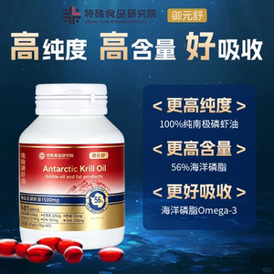 
Chile imported 56 high phospholipid content pure Antarctic krill oil 1500mg fish oil upgraded Omega3 official genuine