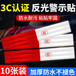 Reflective Stickers for Trucks, 3C Annual Inspection Special Car Stickers, Annual Review Vehicle Body Reflective Strips, Waterproof National Standard Vehicle Night High-Visibility Warning Signs, Reflective Film Tape, Safety Warning Signs