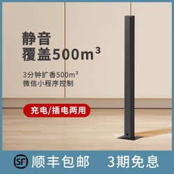 Rechargeable Aroma Diffuser Hotel Scent Diffuser Home Fragrance Diffuser Commercial Scent Machine 4S Automatic Fragrance Sprayer Floor-Standing