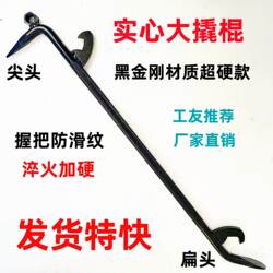 Aluminum Mold Removal Solid Large Crowbar F-Type Mold Remover Mold Opener Solid Large Crowbar Back Hook Crowbar No. 23 Thick