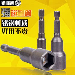Electric Strong Magnetic Socket, Magnetic Screwdriver Bit, Electric Drill, Self-Tapping Screws for Colored Steel Tiles, Hex Socket