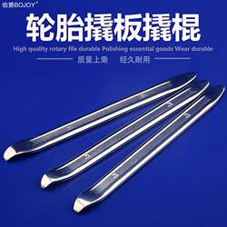 Repair Tire Crowbar Car Electric Vehicle Motorcycle Tire Removal Tool Crowbar Rocker Tire Lever Tire Lever