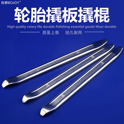 Tire Repair Pry Bar Car Electric Vehicle Motorcycle Tire Removal Tool Pry Bar Pry Lever Tire Lever Tire Removal Stick