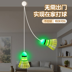 Single-Player Badminton Training Device with Rebound and Self-Playing Line, Fitness Equipment for Children, Indoor Badminton Practice Tool for One Person