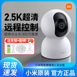 Xiaomi Smart Camera 2 Verze Ptz Panoramatická Hd Konverzace Home Remote Mobile Phone Surveillance Síťová Kamera 3