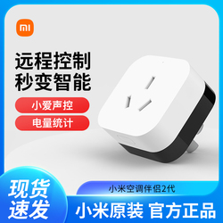 Xiaomi Air Conditioner Mate 2 Wireless Switch Multifunkční Zásuvkový Dálkový Ovladač Xiaoai Hlasové Ovládání Home Smart Home