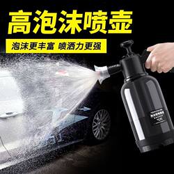 Car Wash Foam Spray Bottle, Laundry Detergent Special Bottle, Household Windproof and Explosion-Proof High-Pressure Spray Car Wash Liquid