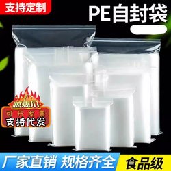 Transparent Sealed Bag Large Size Ziplock Bag Small Sealed Bag Pe Bag Self-Sealing Plastic Bag Thickeneded  Plastic Bag