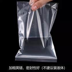 Transparent Sealed Bag Large Size Ziplock Bag Small Sealed Bag Pe Bag Self-Sealing Plastic Bag Thickeneded  Plastic Bag