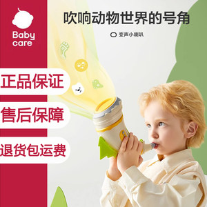 
babycare small trumpet children toys baby babies can blow vocal instrument harmonica animal collection whistle