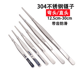 Medical Tweezers Stainless Steel 304 Round Head Curved Head Succulent Clip Fish Tank Aquatic Plant Feeding Enlarged Laboratory Tweezers
