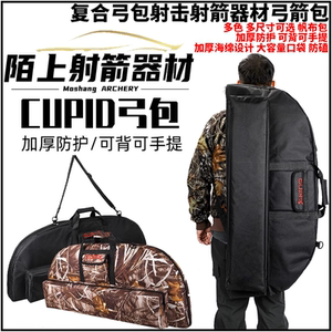 
Compound bow bag, shooting and archery equipment, bow and arrow bag, compound bow bag, hard bow bag, thickened and hardened, liftable and carryable bow bag