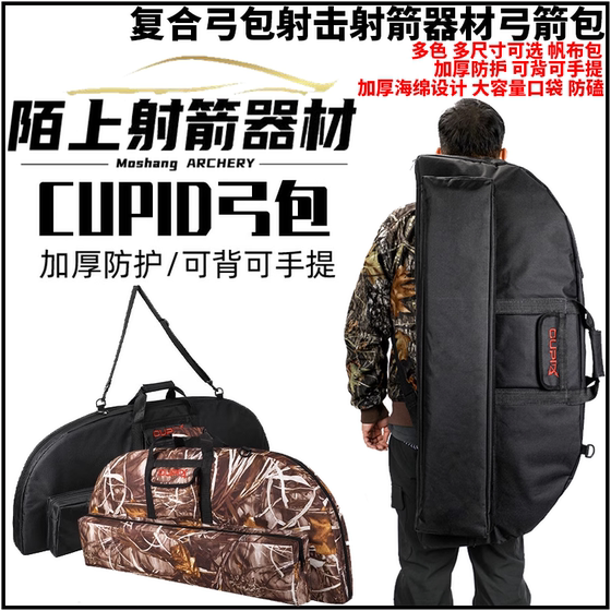 
Compound bow bag, shooting and archery equipment, bow and arrow bag, compound bow bag, hard bow bag, thickened and hardened, liftable and carryable bow bag