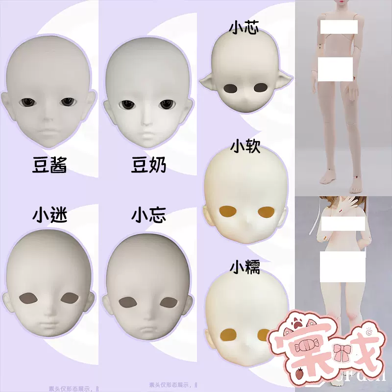 棠戏BJD素体】4分熊熊体男体手型【UFDOLL】塑胶UF-Taobao