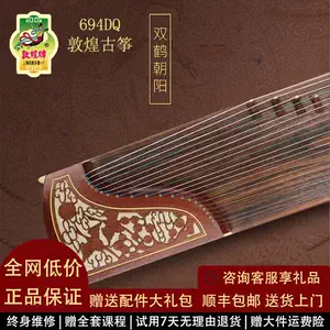 dunhuangguzheng696D-