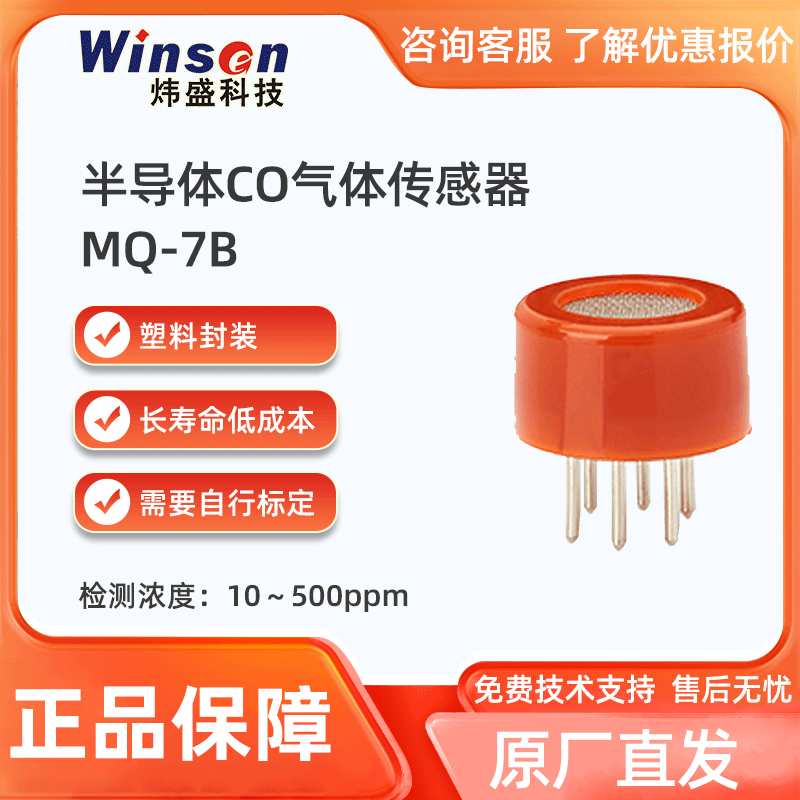 winsen Weisheng MQ-7B cảm biến khí carbon monoxide thành phần phát hiện báo động rò rỉ khí CO