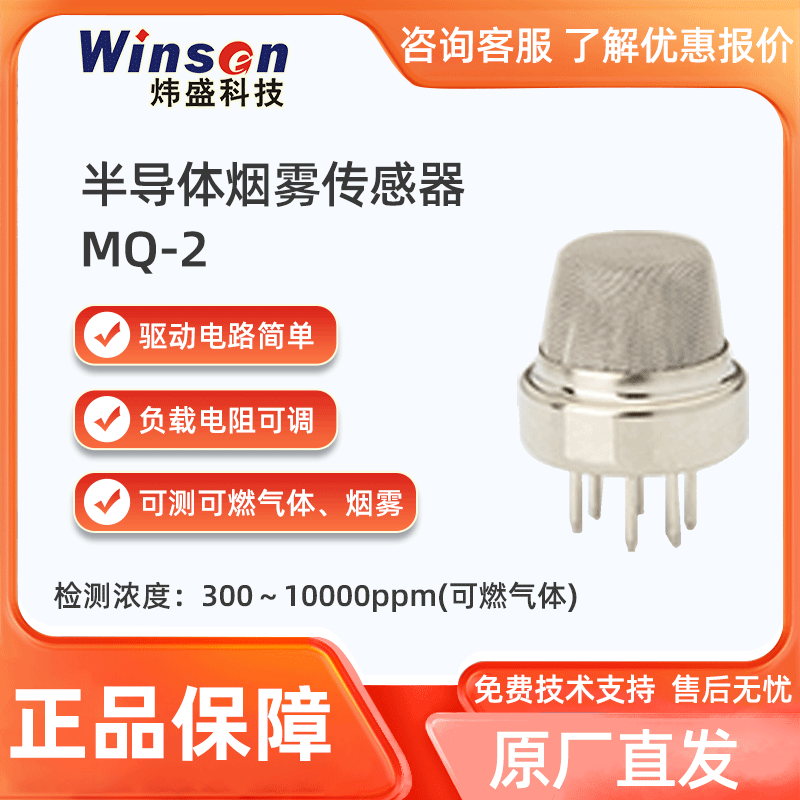 Weisheng MQ-2 cảm biến khí khói khí dễ cháy khí hóa lỏng propane báo động thăm dò yếu tố cảm biến khói