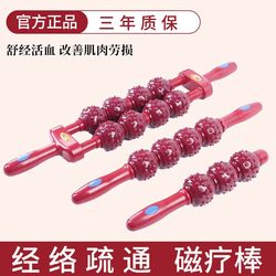 Meridian-Clearing Magnetic Therapy Stick, Yoga Relaxation Roller, Shoulder and Cervical Spine Massage Stick, Shaolin Yijin Health Stick, Wolf Tooth Stick, Muscle Rolling Stick