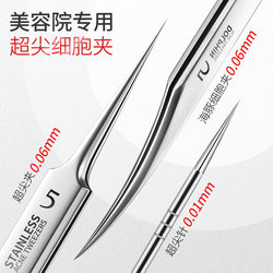 Precision ultra-fine acne needle set medical cell clip remover