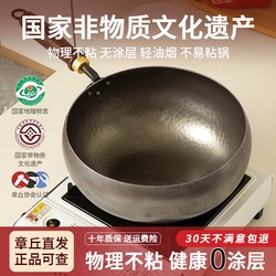 Zhangqiu Large Belly Iron Wok, Deepened, Hand-Forged, Pure Wrought Iron, Household Use, Uncoated, Non-Stick, Official Flagship Product